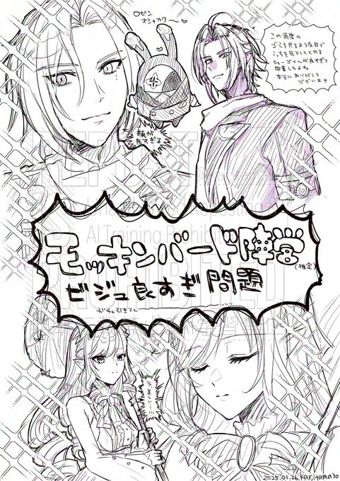 モッキンバード… 