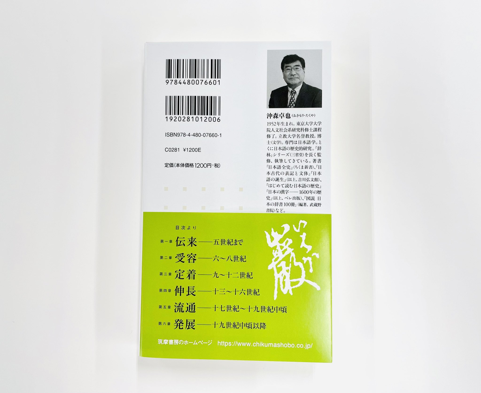 筑摩書房 on X: 筑摩書房 on X: