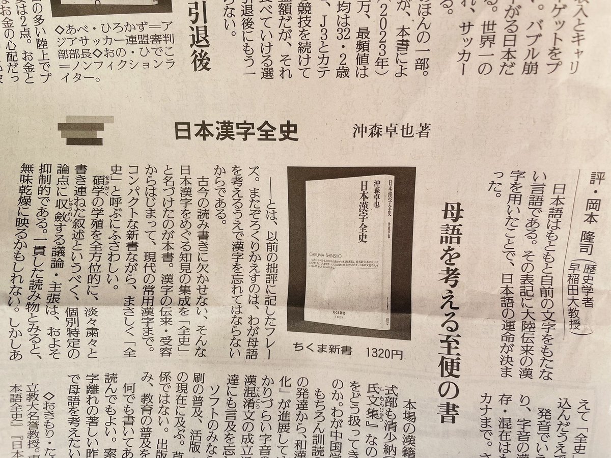 筑摩書房 on X: 筑摩書房 on X:
