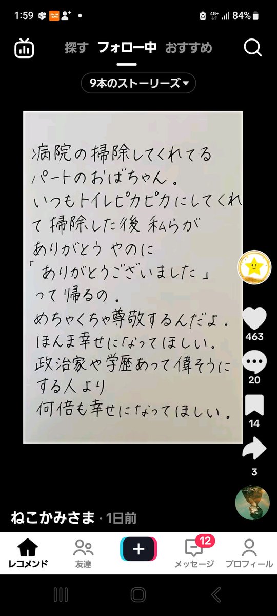 0wigezvYdviLTIh's tweet photo. 心から思います。
おばちゃんありがとう。 https://t.co/whMWThJr1b