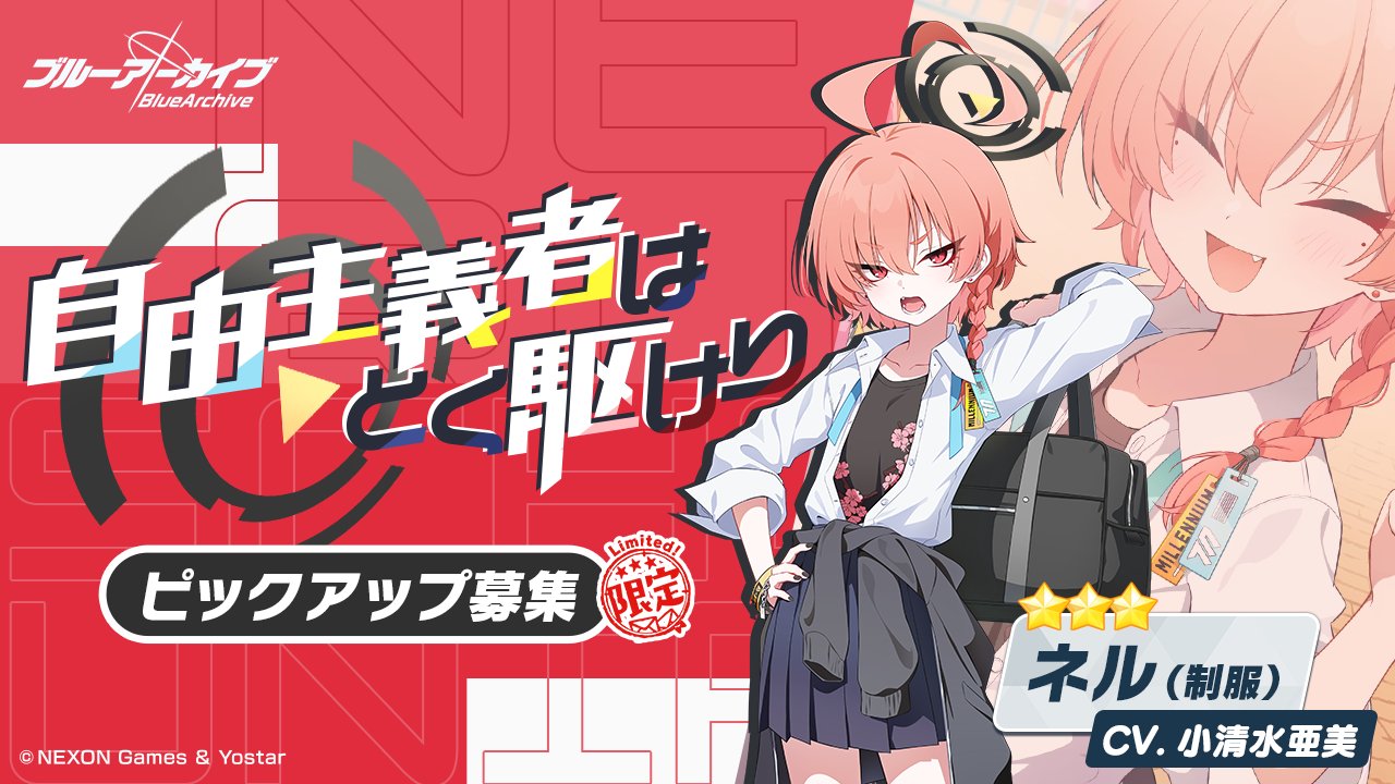 美甘ネル　sp サイン　ブルアカ　ブルーアーカイブ　小清水亜実 美甘ネル sp サイン ブルアカ ブルーアーカイブ 小清水亜実