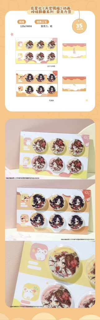 ✨新品情報 天官賜福アニメ 覓星社 玲瓏群像シリーズ #TGCF #天官賜福