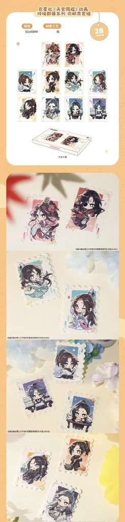 ✨新品情報 天官賜福アニメ 覓星社 玲瓏群像シリーズ #TGCF #天官賜福