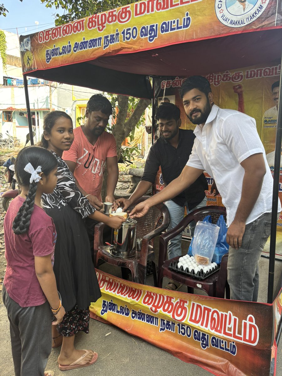 ebikrish07's tweet photo. தளபதி @actorvijay அவர்களின் சொல்லுக்கிணங்க  மக்கள் இயக்க பொதுச்செயலாளர் @BussyAnand அவர்கள் வழிகாட்டுதலின்படி  சென்னை கிழக்கு மாவட்ட துண்டலம் அண்ணா நகர் பகுதி  தலைமை சார்பில் #75 வது வாரம் குழந்தைகள் பள்ளி மாணவர்களுக்கு ரொட்டி பால் முட்டை  வழங்கப்பட்டது. #Thalapathy  @tvkvijayhq https://t.co/SCwuGrccph