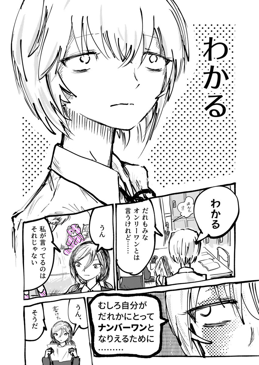 2枚目まですすんだので 