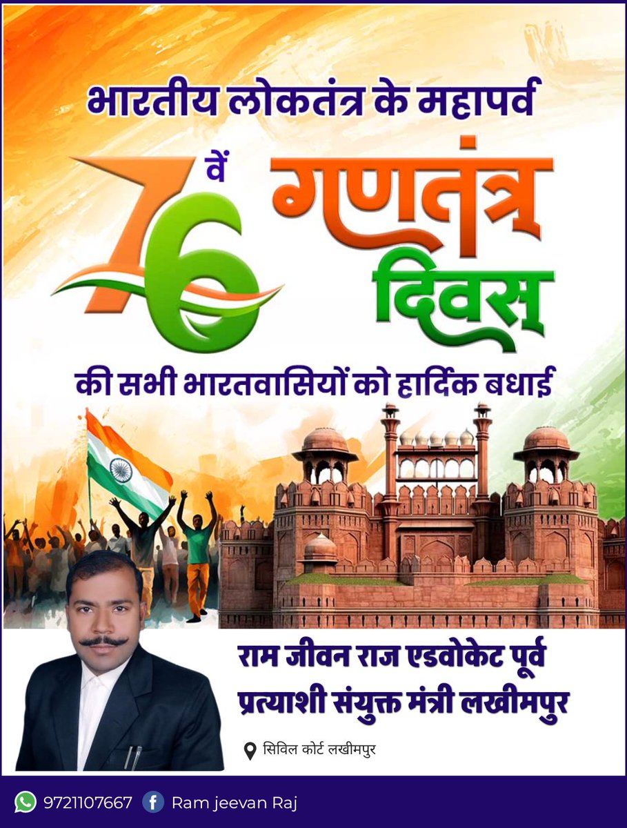 गणतंत्र दिवस के पावन पर्व पर सभी को हार्दिक बधाई और शुभ कामनाएँ !