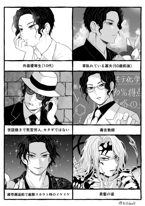 弊社のム様描き分けチャレンジです
お題ありがとうございました! 