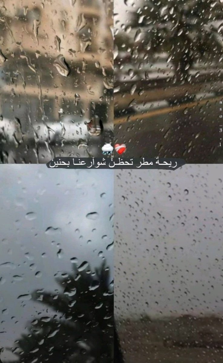 امطار مكه المكرمه  
وإذا سَألت عَنِ الجمالِ فلن ترى  
كجَمالِ مكّة  ♥️
بسم الله ماشاء الله مكه الان يارب بعدد قطرات المطر 🌧
أمطر علينا فرحاً لا ينتهي
وحقق أمانينا اللهُم أجعل لنا
مع كل قطرة مطر تفريجاً وسعادة
واستجب لنا ادعيتنا..🤲

   صباح السعادة والجمال 🌹✨️