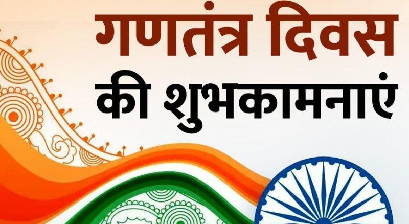 सभी देशवासियों को गणतंत्र दिवस की हार्दिक बधाई एवं शुभकामनाएं!
जय हिंद! वंदे मातरम!
#SavdhanPoliceManchParHai #RepublicDay2025