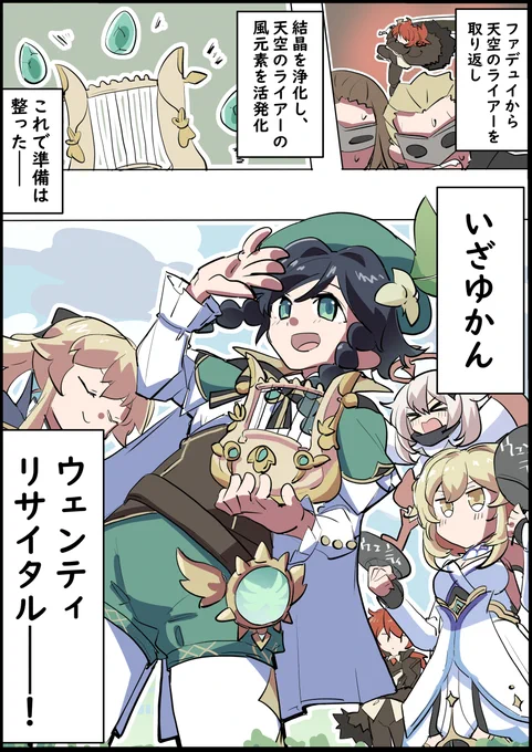 原神はじめました(8)

まだ原神はじめて1年経ってないですが、時々(3週間に1度くらい)やってきた魔神任務を中心に主観を交えて描いてます 