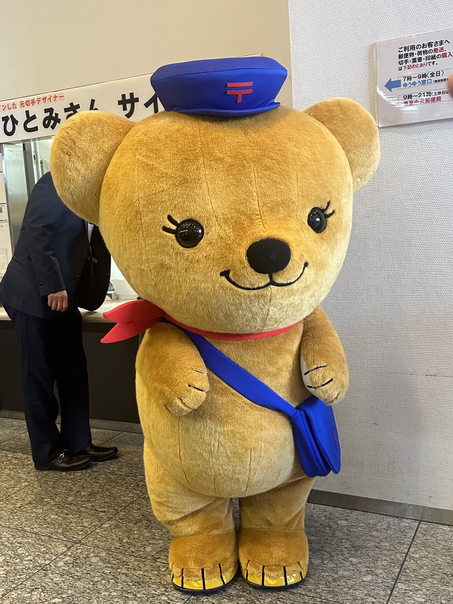 Mihonggi's tweet photo. ぽすくまイベント@東京中央郵便局 https://t.co/mDmEflbfBU