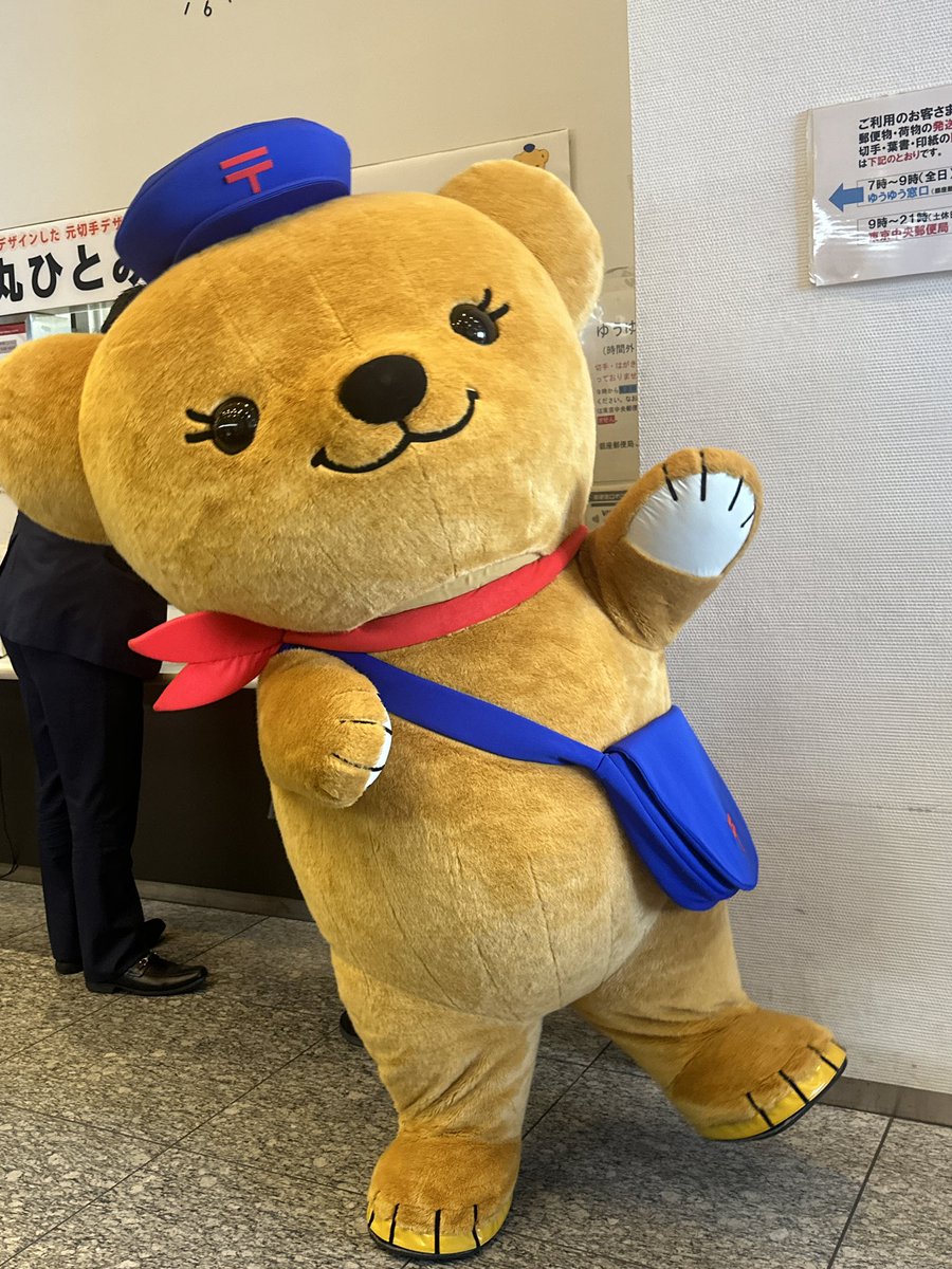 Mihonggi's tweet photo. ぽすくまイベント@東京中央郵便局 https://t.co/mDmEflbfBU