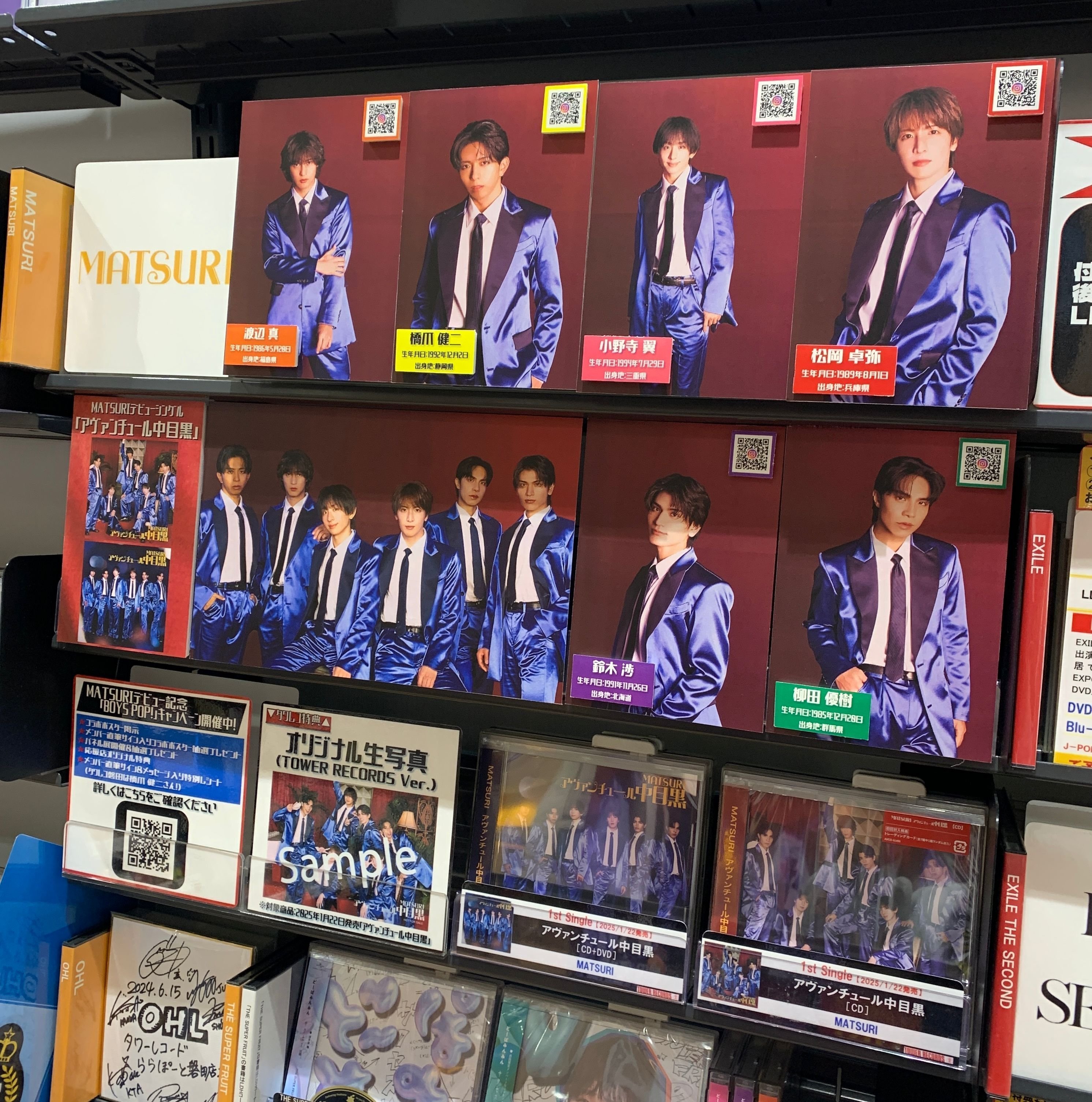 MATSURI 「アヴァンチュール　中目黒」タワレコパネル　橋爪健二(サイン入り MATSURI 「アヴァンチュール 中目黒」タワレコパネル 橋爪健二(サイン