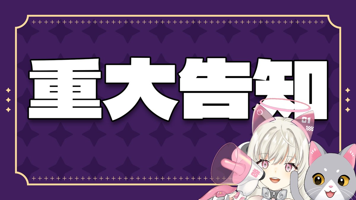 【重大告知】
🔭 21:00 🔭
今天的內容有關以下內容：
1.會員相關權益調整
2.2025新年限定活動
3.聽說會有神秘嘉賓！？

🪐Twitch &amp; YT直播連結下收🪐
🪐Twitch直播連結🪐
twitch.tv/feuera1225?sr=a

🪐YT直播連結🪐
youtube.com/live/BS7XHsvsM…