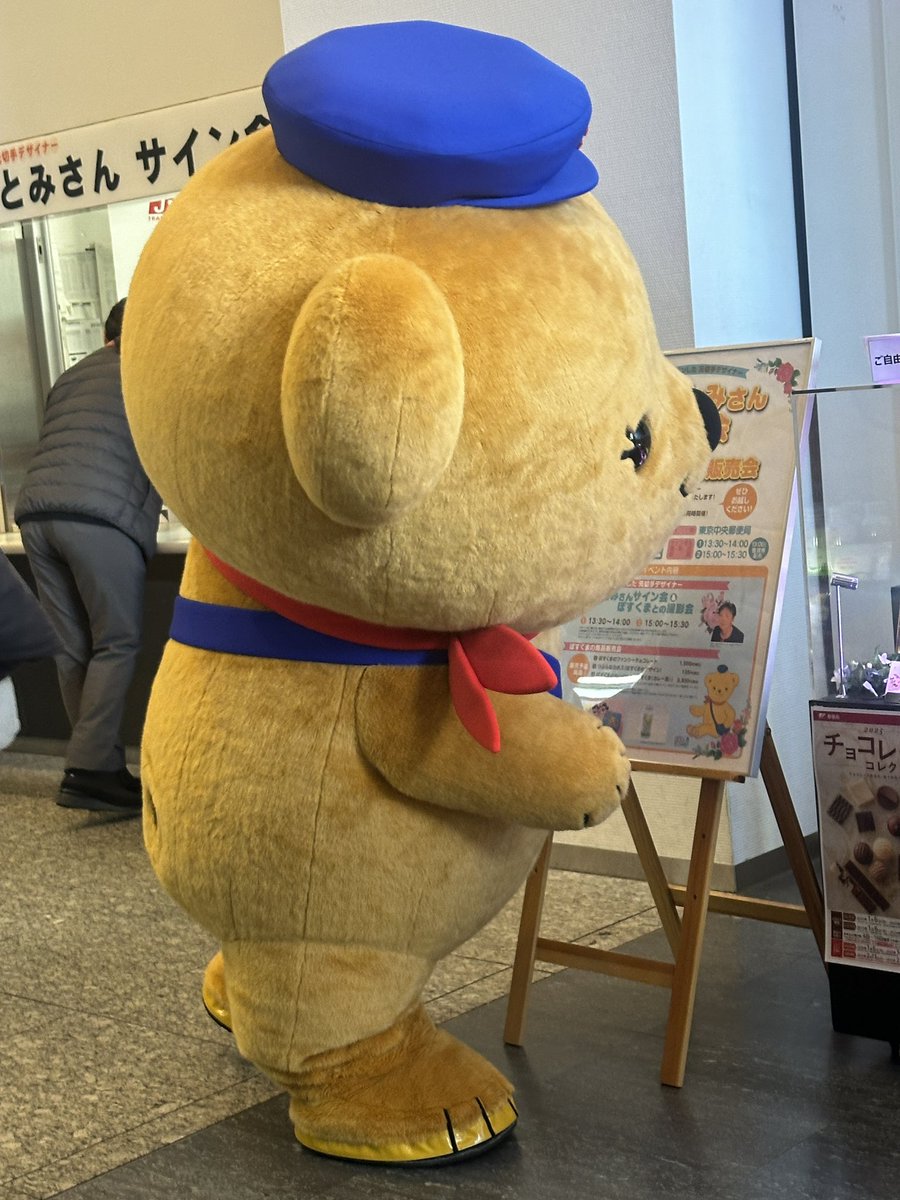 Mihonggi's tweet photo. ぽすくま商品を見にきたぽすくま🧸 https://t.co/hI55JJP5sE