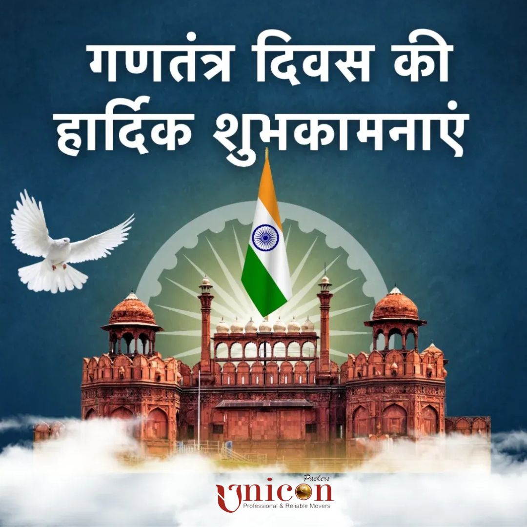 uniconpackers's tweet photo. भारत की शान, भारत की पहचान,
हमारा संविधान, हमारा अभिमान

🚛 𝐔𝐧𝐢𝐜𝐨𝐧 𝐏𝐚𝐜𝐤𝐞𝐫𝐬 &amp; 𝐌𝐨𝐯𝐞𝐫𝐬 की ओर से आप सभी को गणतंत्र दिवस की हार्दिक शुभकामनाएं

जय हिंद🇮🇳

📱 𝟖𝟖𝟔𝟎𝟖𝟖𝟖𝟎𝟎𝟏
🌐https://t.co/l1sutf7WSl

#RepublicDay2025 #RepublicDay #UniconPackersAndMovers https://t.co/hJN0IsHaRz