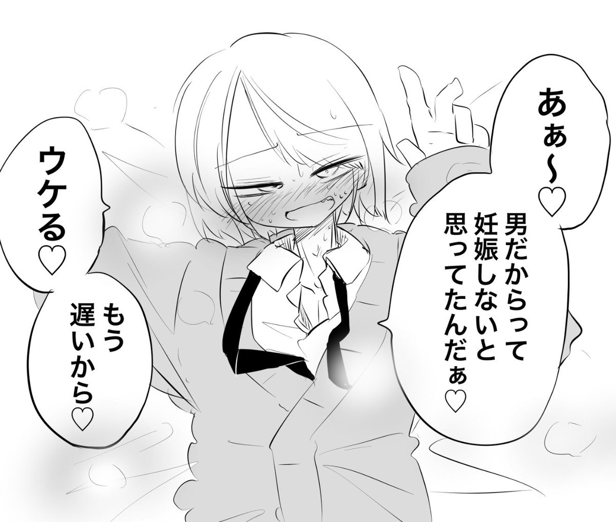 こういうこと 