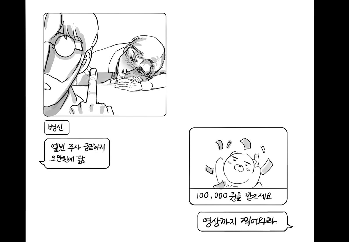Ssyu_mouse's tweet photo. 이러고 10만원 먹튀함 https://t.co/bGPCdXeJfe