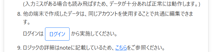【拡散希望】
菜園の消費薬品の予想ツールを作成しました。情報提供のおかげで、畑以外の木や花も予測が可能です。
表示対象はカスタマイズ可能、最初は畑だけが表示されています。
さらにログインすることでデータを異なる端末でも参照可能です。
#田中さんの怠惰
#トーラム
tanaka0.work/AIO/jp/Simulat…
