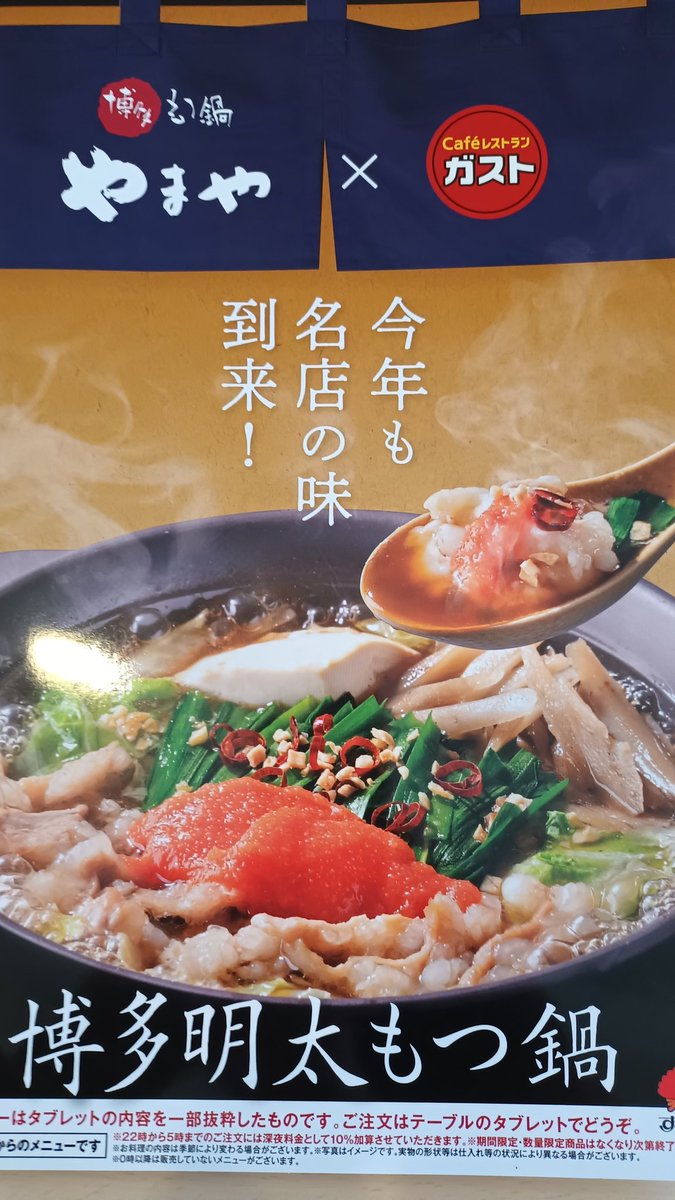 Springdolphin12's tweet image. もつ鍋のフェアがあると知って久しぶりにガストへ✨
普通はちゃんぽん麺か雑炊なのだけど食いしんぼのあきらくんが一緒なので両方いただきました😆美味しかった🤤これなら１人でももつ鍋が気楽に食べられるのも良いかも👌