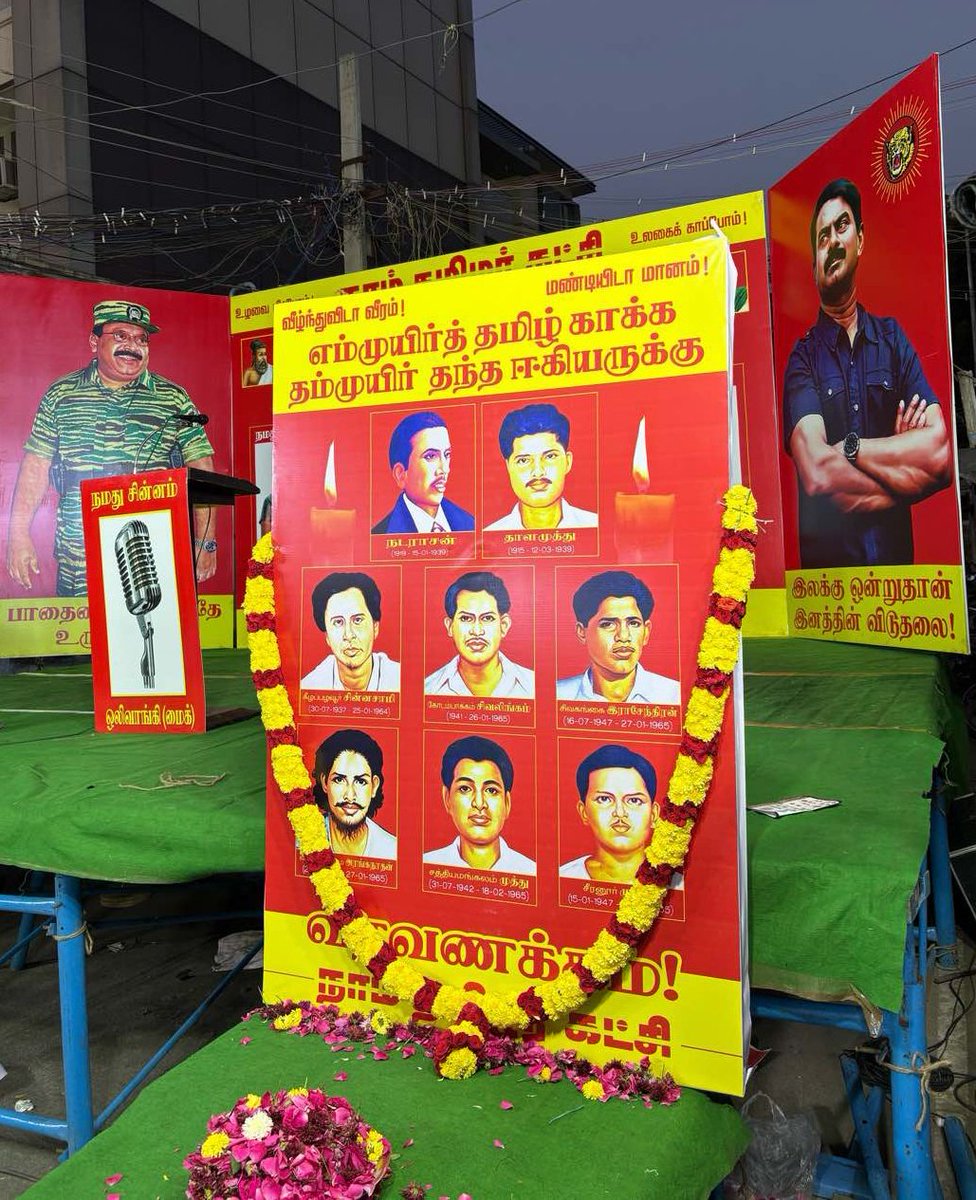 SukumarYeskey's tweet photo. தமிழுக்கும் அமுதென்று பேர் - அந்தத் தமிழ் இன்பத் தமிழ் எங்கள் உயிருக்கு நேர் - பாவேந்தர் பாரதிதாசன் 

தமிழர்களின் தரமான நாட்டின் பெயர் தமிழீழம்! இன்றிலிருந்து எங்கள் வீட்டின் அன்புச் செல்லம் அண்ணன் மகள் பெயர் தமிழீழம்! 

தமிழ் எழுக வெல்க🔥💪

@NaamTamilarOrg @Seeman4TN @PackiaSe https://t.co/y3YpUdfQ5a