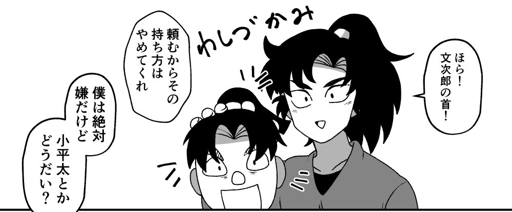 黒髪善法寺 