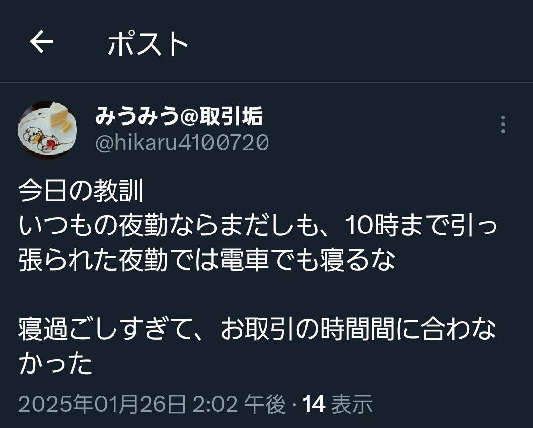 sakko_otorihiki's tweet photo. 【 注意喚起 】

みうみう@取引垢 @hikaru4100720 様とのお取引はおすすめいたしません。

本日、1/26(日)12:15頃にJR新宿駅でお取引予定でしたが、お約束の時間から1時間以上経っても待ち合わせ場所に来ることはありませんでした。 https://t.co/lyKrwt9POJ