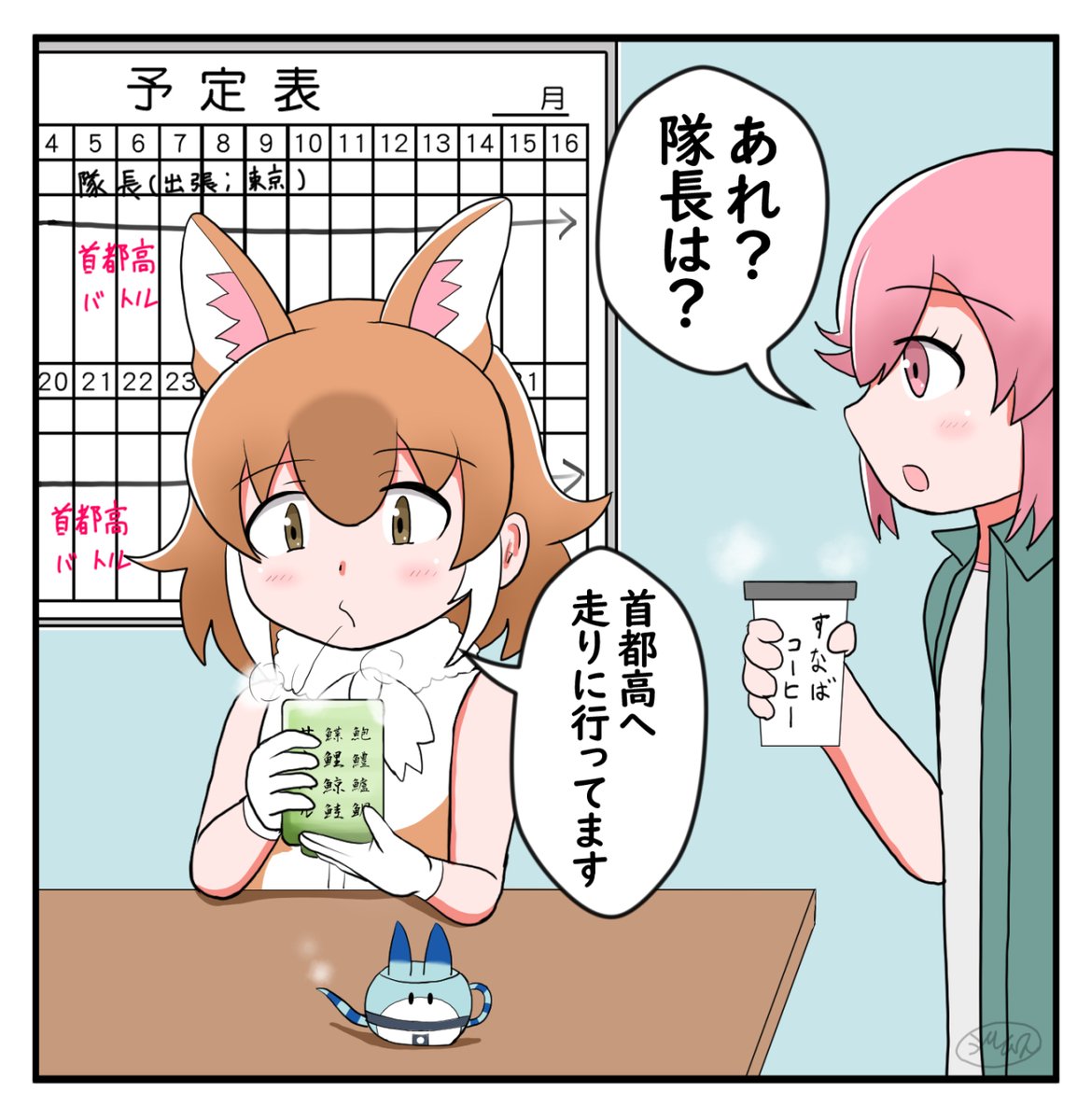 Xで見かける隊長さん大体これ