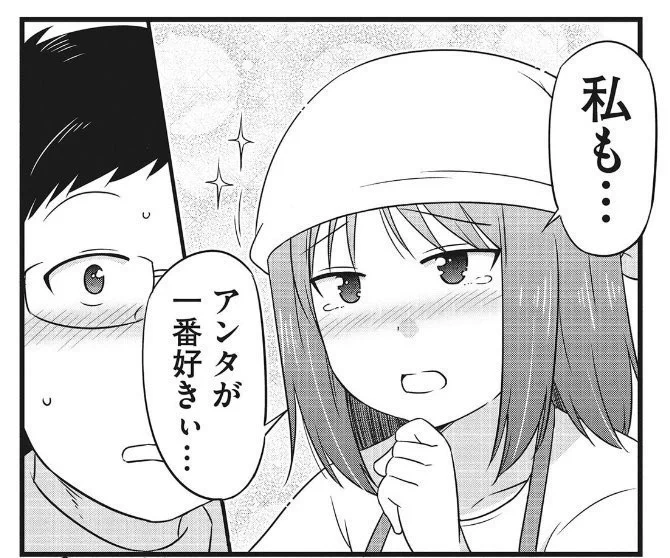 好きぃ…✨ 