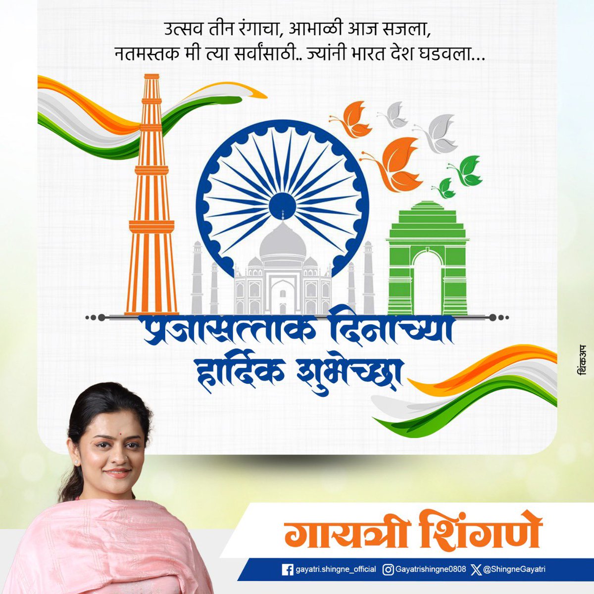 Gayatri Shingne tweet media