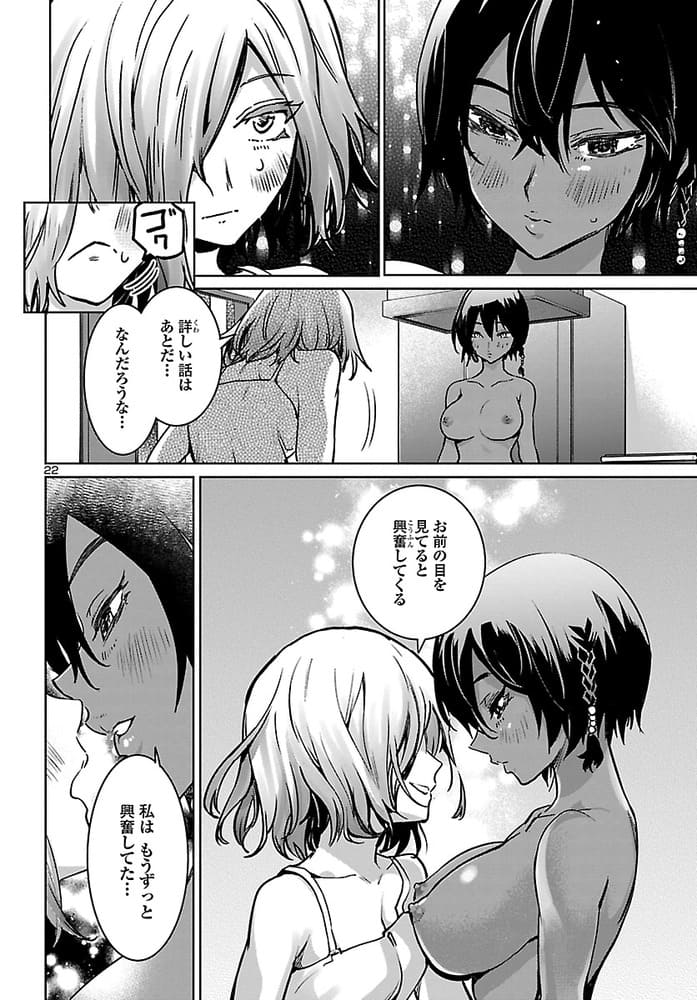 サキュバス&ヒットマンのエロシーン3