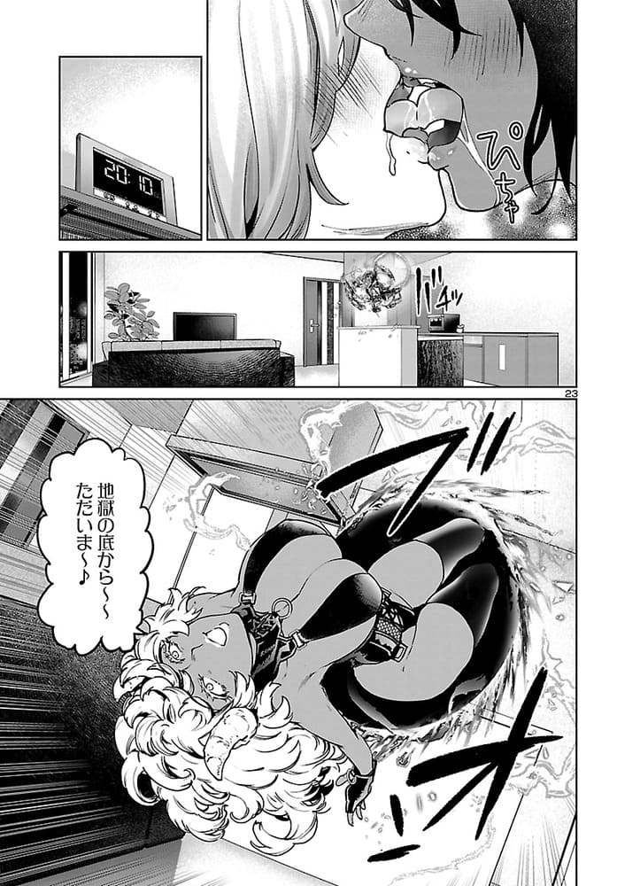 サキュバス&ヒットマンのエロシーン4
