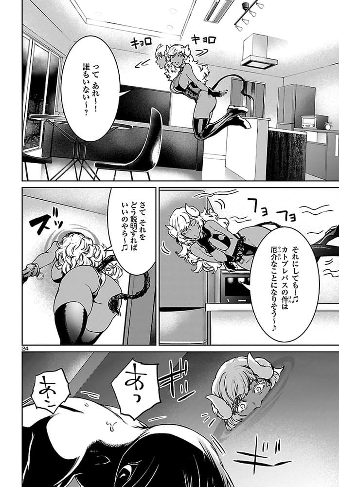 サキュバス&ヒットマンのエロシーン5