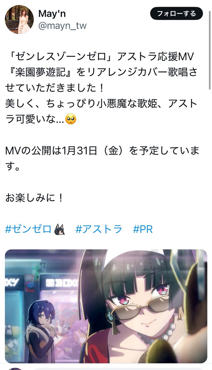 SAMEX_1u2y's tweet photo. オタク「ゼンゼロくんさぁ……歌姫キャラのCVを遠藤綾にするならMVで流れる歌もMay'nにカバーさせなきゃ……」

ゼンゼロ「やります」

オタク「それはちょっとオタクすぎやね」 https://t.co/b6s2NVtvW9