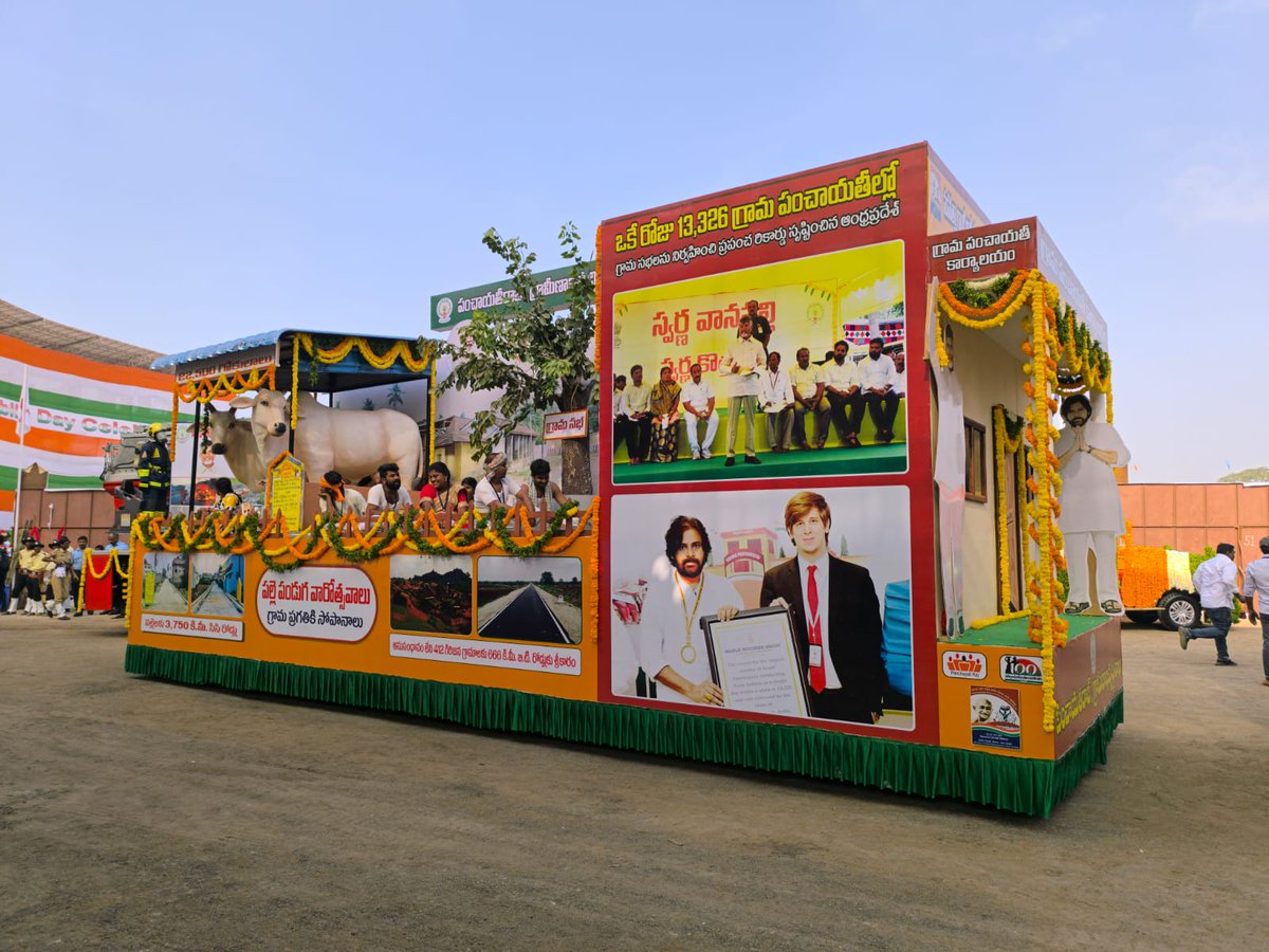 vbgramgap's tweet photo. 76 వ గణతంత్ర దినోత్సవ కార్యక్రమం లో మూడోవ బహుమతి గెలిచిన పంచాయతీ రాజ్, గ్రామీణాభివృద్ధి శాఖ శకటం https://t.co/Lb3OCgd0T0