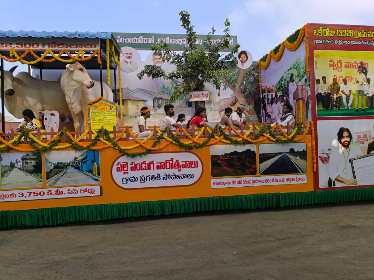 vbgramgap's tweet photo. 76 వ గణతంత్ర దినోత్సవ కార్యక్రమం లో మూడోవ బహుమతి గెలిచిన పంచాయతీ రాజ్, గ్రామీణాభివృద్ధి శాఖ శకటం https://t.co/Lb3OCgd0T0