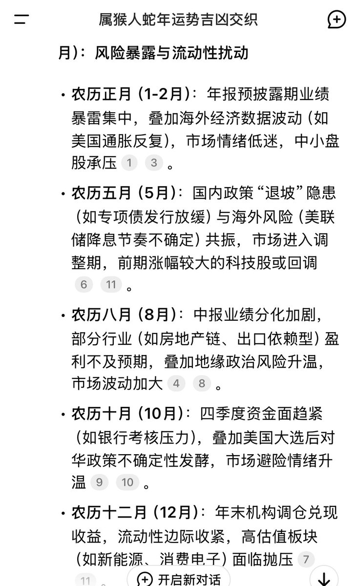 xurannotes's tweet photo. 25年a��吉凶，板块轮动逻辑。 https://t.co/tvpiBQ9yBV
