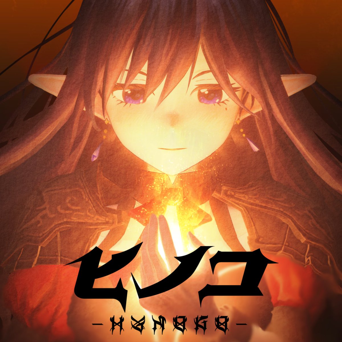 HimitsuKano's tweet photo. 【Shorts Uploaded🍯】
ヒノコ - 焔魔るり【Himitsu Kano Coversong Shorts 】
https://t.co/ZHWfkvNr3U
#HimitsuRising #HimitsuKano #Hinoko #RuriEnma #EnmaRuri https://t.co/mRVygwgWF6