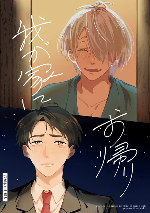 見てくれー!!!!最高神友が表紙文字書いてくれた!!!!!
サンプルは多分夜なんですけどとりあえず表紙を!!!
見てくれーーーー!!!!
中身まだ終わってません頑張ります 