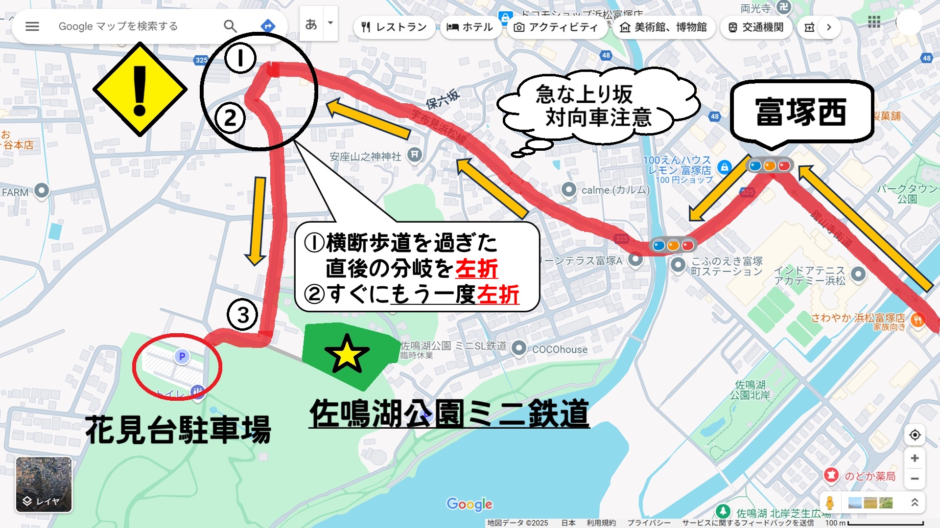 佐鳴湖公園ミニ鉄道（浜松ミニSLクラブラウンドハウス） on X