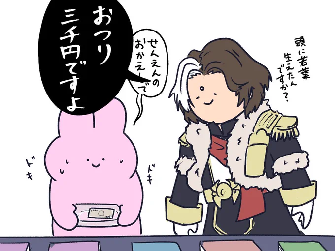 そろそろ荷物まとめて撤収します〜!!
会場の当サークルに来てくださった方々、ありがとうございました〜〜〜!!!!🐰💞

開始早々おつり間違えそうになりましたが、エメちゃんが助けてくれました😂 