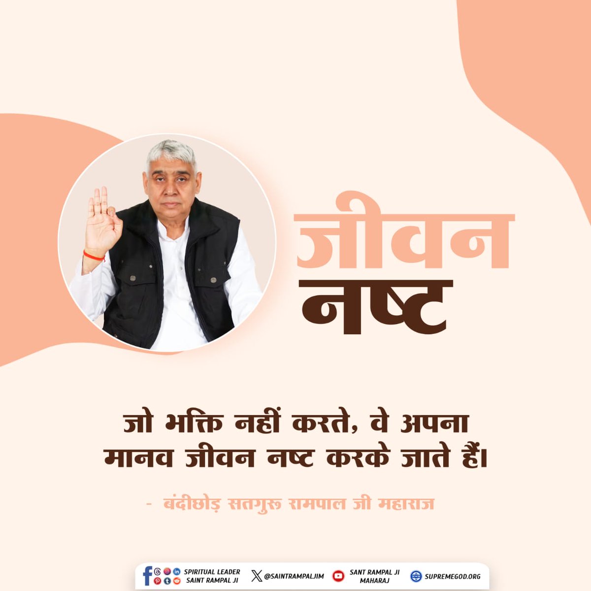 DharmendrBhat's tweet photo. #GodMorningSunday
#noidagbnup16
जीवन नष्ट जो भक्ति नहीं करते, वे अपना मानव जीवन नष्ट करके जाते हैं।
संत रामपाल जी महाराज जी से निःशुल्क नामदीक्षा व निःशुल्क पुस्तक प्राप्त करने के लिये संपर्क सूत्र
+917496801823 https://t.co/HsE4GeCrMY