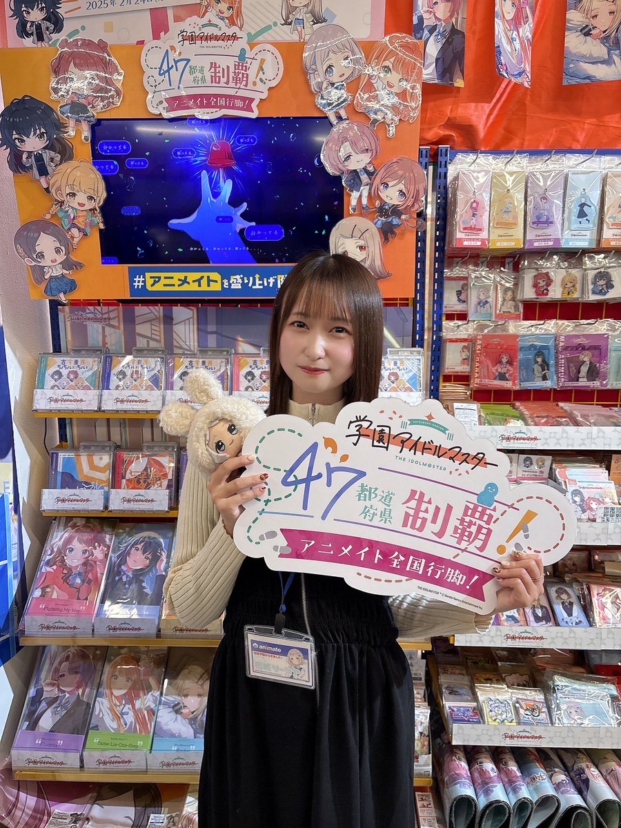 学園アイドルマスター 47都道府県制覇！アニメイト全国行脚！】 福岡