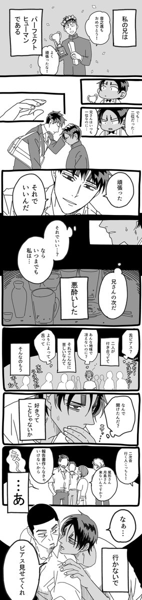 美しい舌。⑥
鯉月 