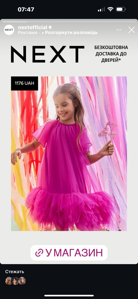 Некст, ти заїбав пропонувати мені дитячий одяг