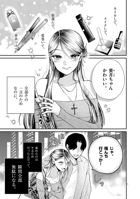 💅【ラブ・ディスカッション】
#マンガワン  さんにて読み切り掲載中です!

▼こちらから読めます💐
https://t.co/H7gUuWwOrN 