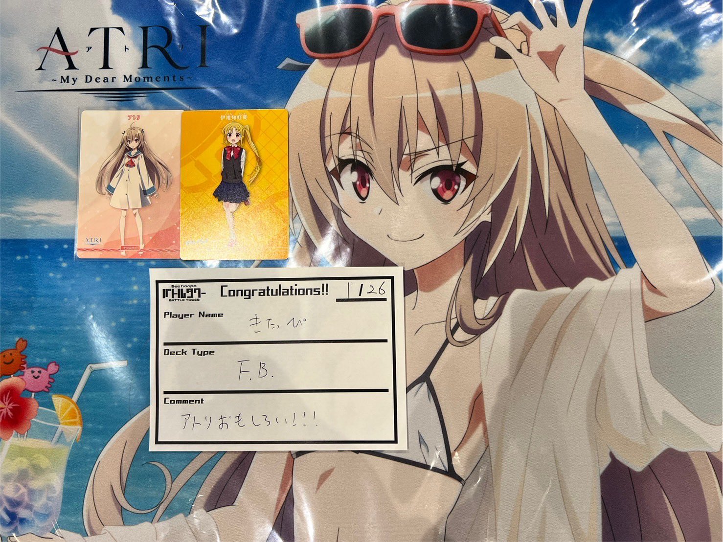 ビルディバイド ATRI杯 アトリ プレイマット 優勝賞品