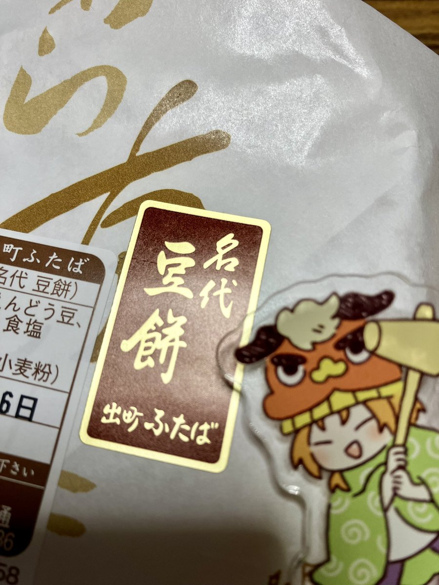 ハッピーセット! 