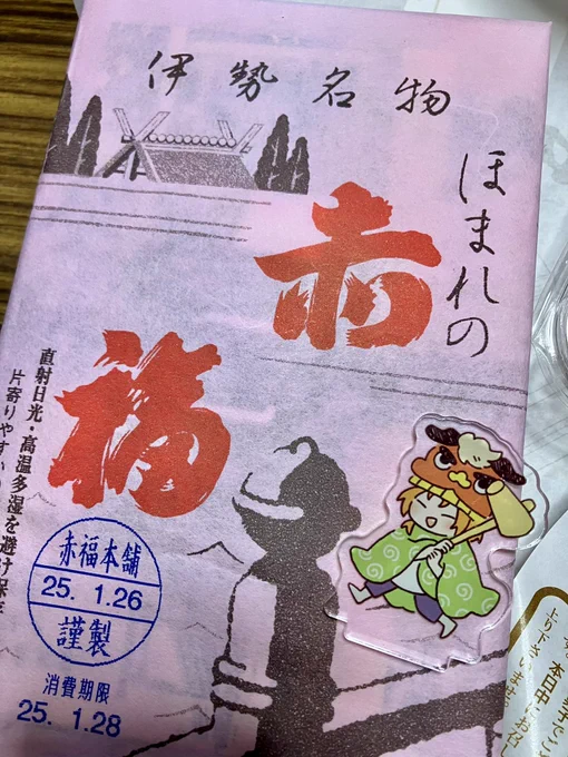 ハッピーセット! 