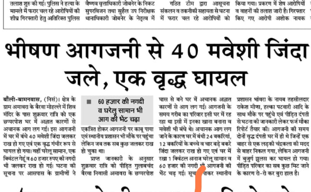 Kamlesh Kumar Lodwal tweet media